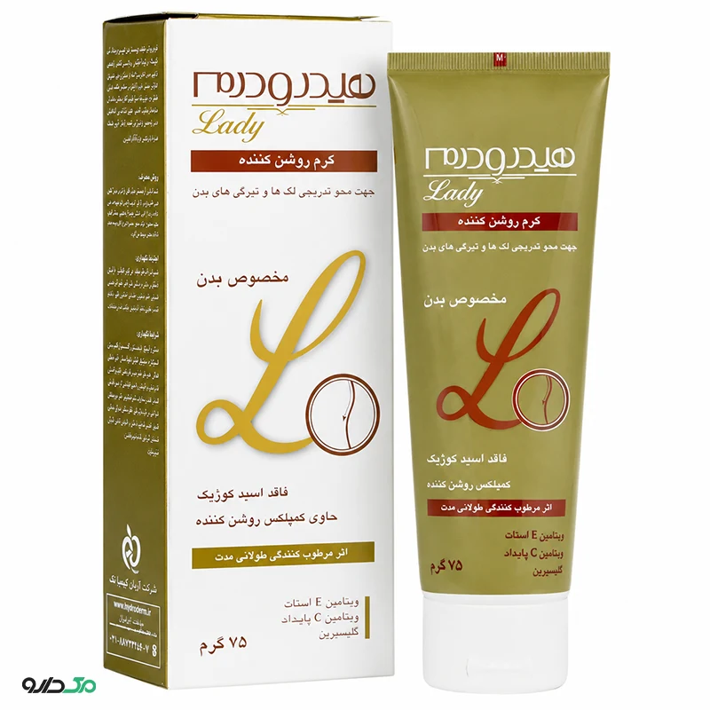 کرم روشن کننده بدن هیدرودرم